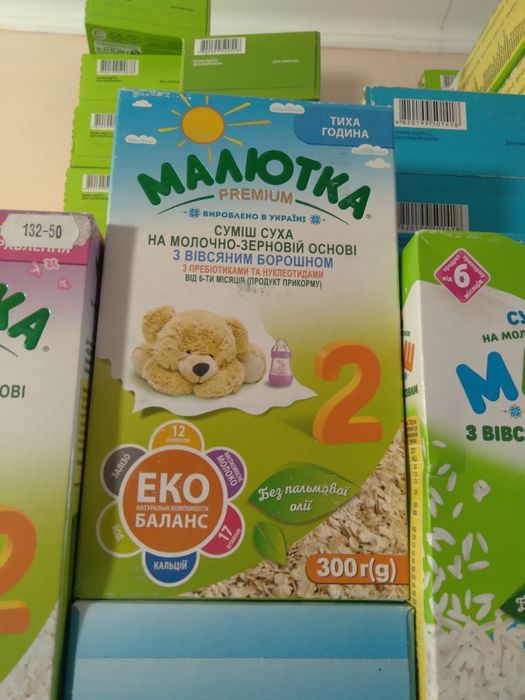 Дитяча суміш малиш малютка