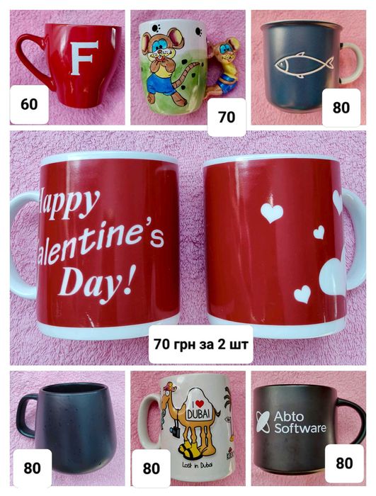 Чашки в різну ціну