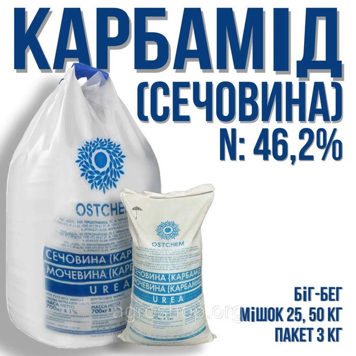 Добриво червоне нітроамофоска 16:16:16 добриво Селітра удобрени