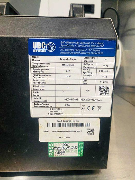 Карбонізатор Iris Plus