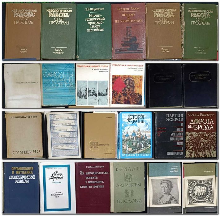 Можливий продаж за розрахунку до 100 гривень за 1 книгу частина №1
