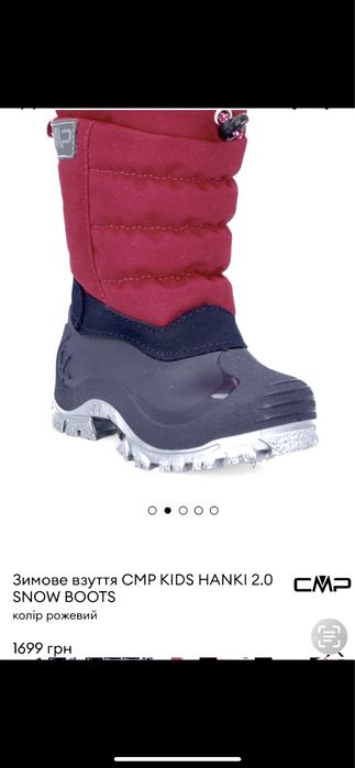 Сапоги Зимові Reima CMР 35/34-22,0/31-20 см ) Боснія