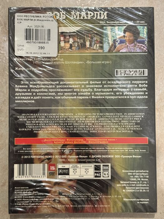 DVD диск Bob Marley Реггі назавжди Marley 2012 новий запакований