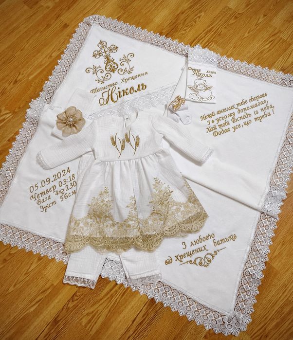 Крижма,іменна крижма,крыжма,именная крыжма,крижмо