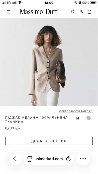 Піджак Massimo Dutti.