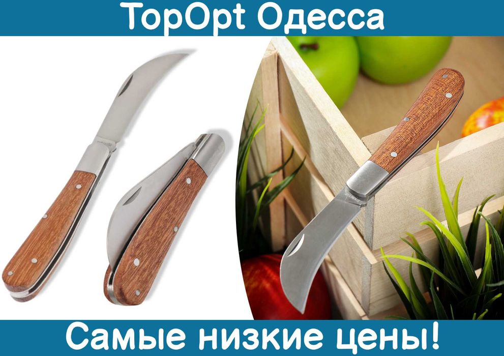Щеплювальний ніж складаний для щеплення рослин зігнуте лезо