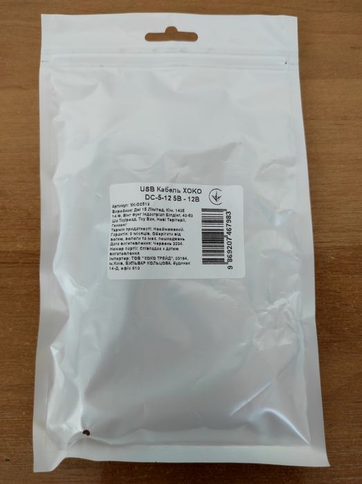 Кабель живлення USB-DC XOKO 5,5х2,1 мм 5В-12В