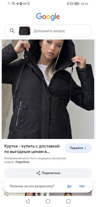 Зимова курточка zara trf