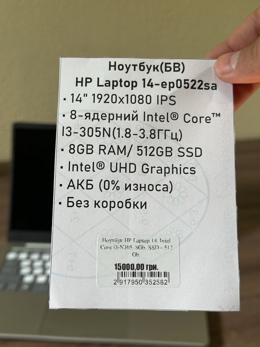 Ноутбук HP 2023 512 ssd, 8 ядер, 8gb ddr4 10 циклов Акб