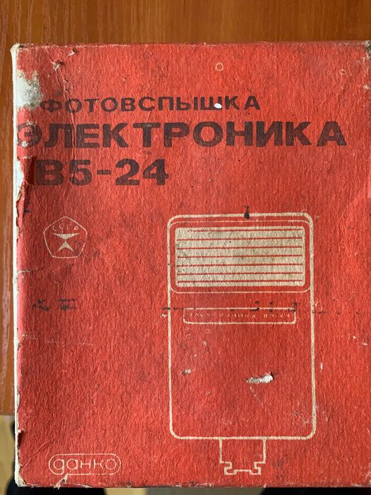 Фотовспышка электроника B5-24