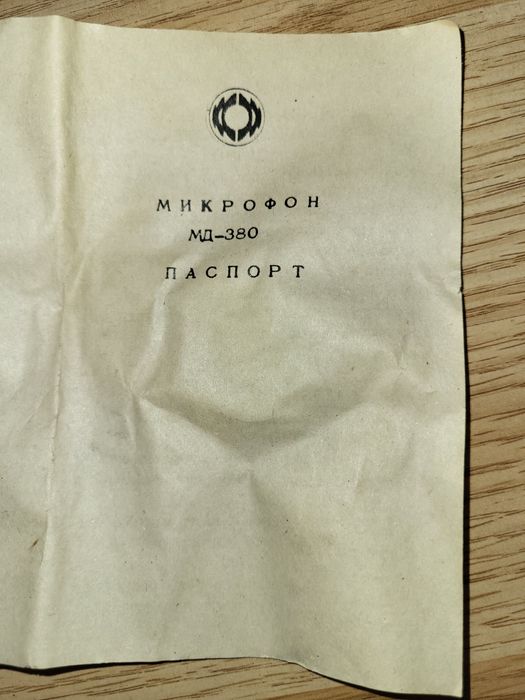 Професійний мікрофон МД380