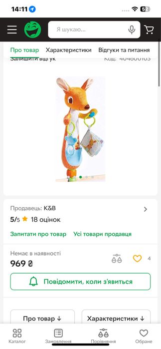 Игрушка для кроватки Tiny Love кенгуру