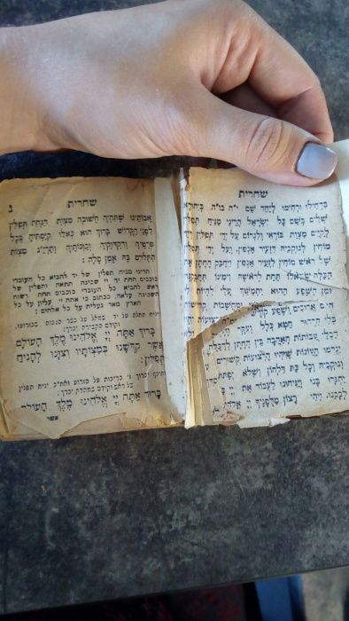 Молитовник на староівриті ХІХ століття