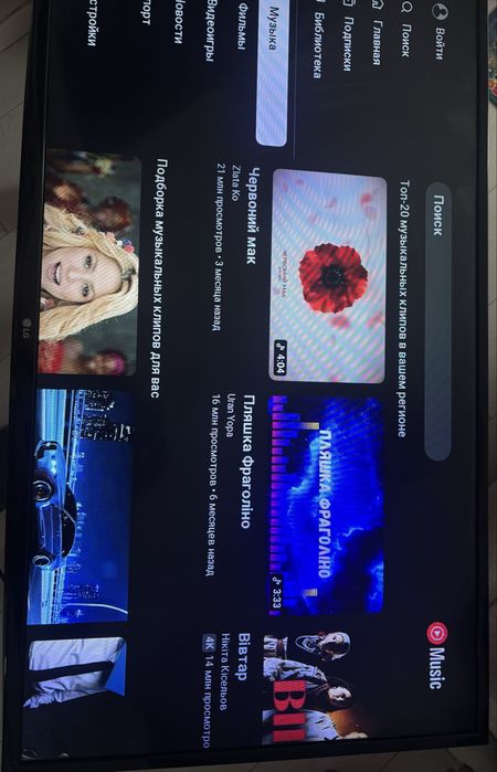 Телевізор LG Smart tv lh570v