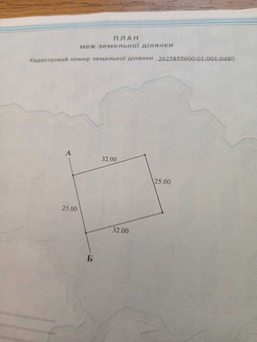 Продаж ділянки для Будівництва житлового будинку.
