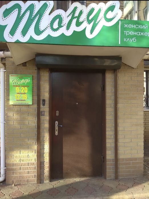 Фітнес клуб "Тонус" / готовий бізнес