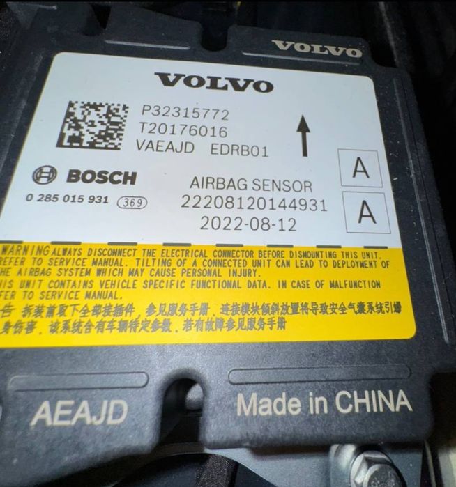 Прошивка блока срс видалення краш Polestar 2