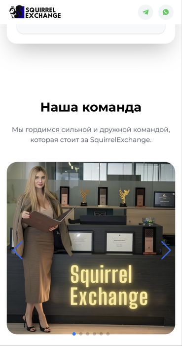 Продається сайт, бот і тг канал онлайн обмінки крипти/ під ключ