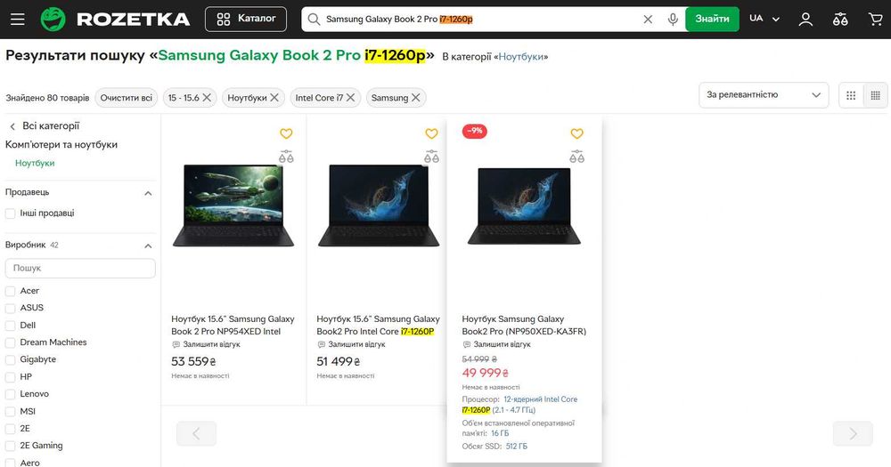 Samsung 15 Pro OLED i7-1260p 12ядер 16 ddr5 512 bat 14ч TypеC 1.1кг метал Гарантия Расрочка