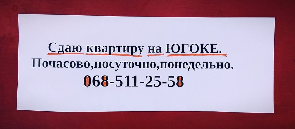 ЮГОК сдается 2 -однокомнатные квартиры в одном доме.