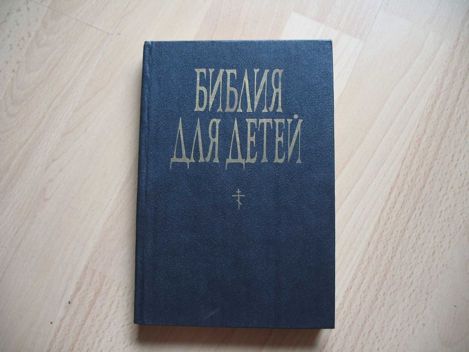 Biblia dla dzieci Język Rosyjski