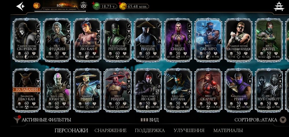 Продам игровой аккаунт андроид