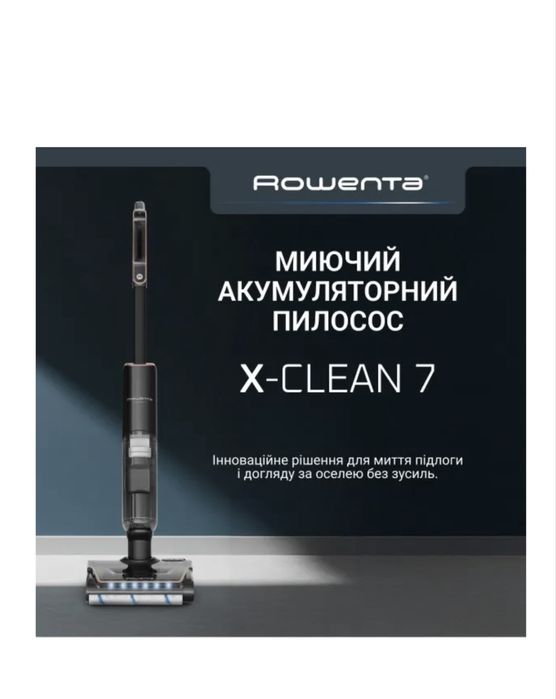 Пилосос ручний миючий Rowenta GZ5736E0