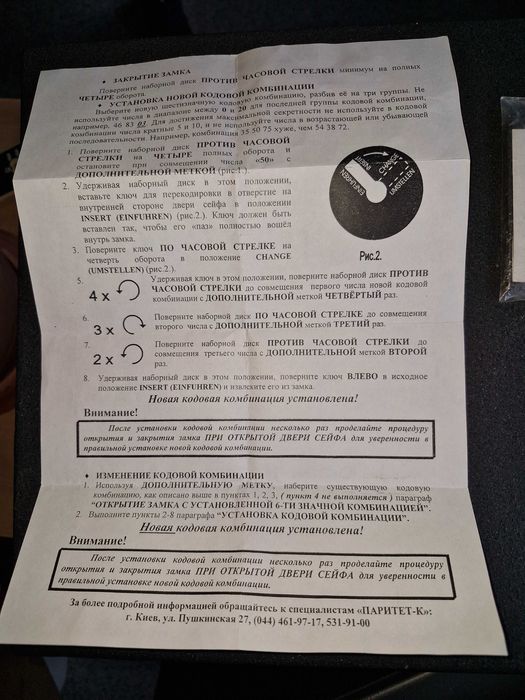 Сейф для грошей та документів ПАРИТЕТ-К  (ТМ GRIFFON)