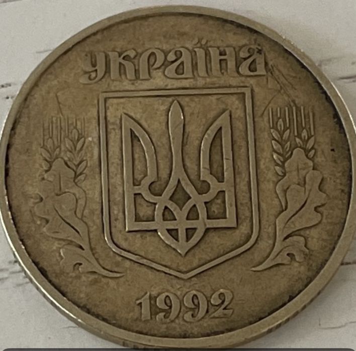 50 копеек 1992 , 8 насечек