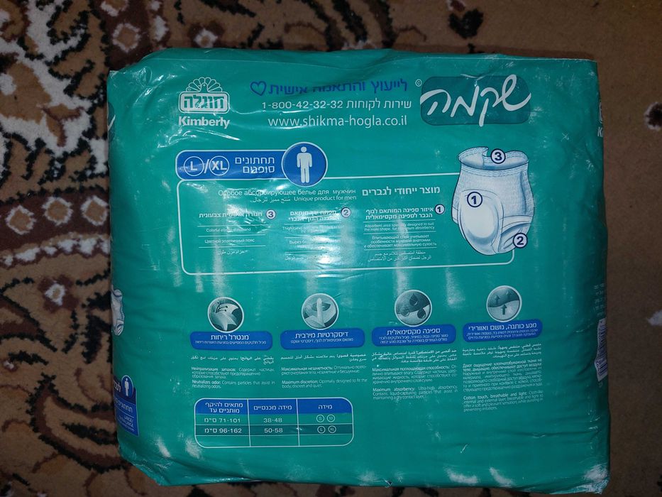 Труси-підгузки для дорослих