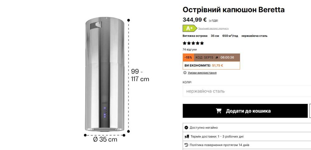 Вытяжка островная подвесная  потолочная Klarstein Beretta. 99 -117 см