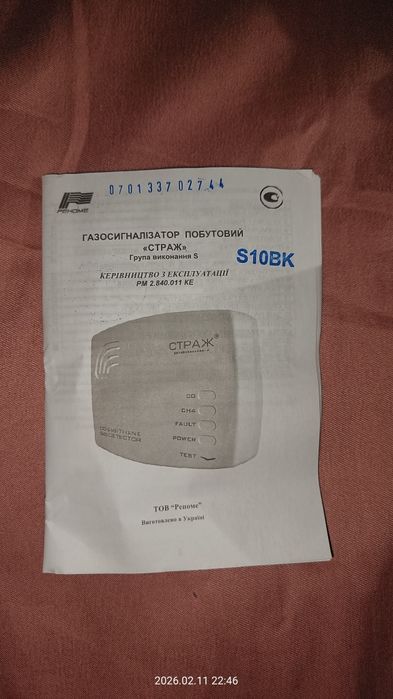 Газосигналізатор страж S10BK

СТРАЖ

ВАШОЇ

БЕЗПЕКИ

HOAKAN

S10BK