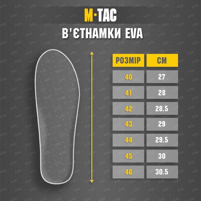 M-Tac в'єтнамки EVA - літні легкі шльопанці