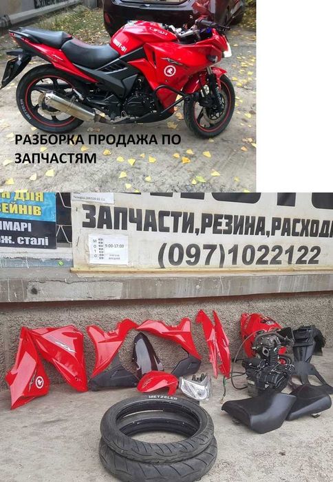 Двигатель мотор 150-2e Lifan 150куб новый запчасти новые и бу