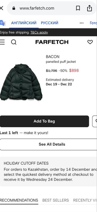 Bacon пуховик оригінал