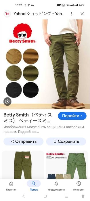 Джинсы (chino Betty Smith Japan w30 stretch.
