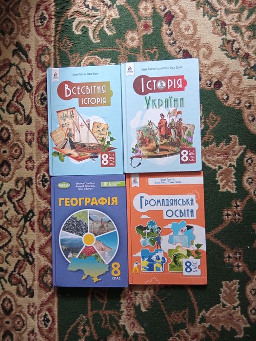 Підручники 8 клас