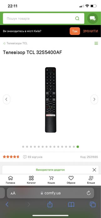 Телевізор TCL з гарантією