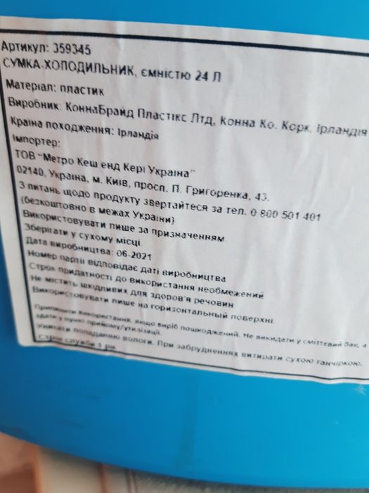 Сумка - холодильник