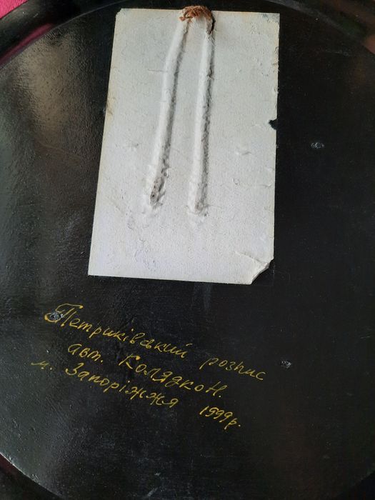 Продам тарелку петриковская роспись