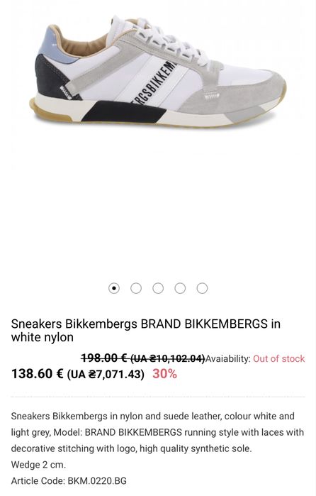 чоловічі кросівки Bikkembergs