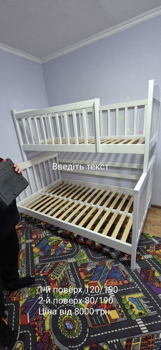 Twinny Двох-ярусне ліжко, ліжечко дво-поверхове, кровать на замовлення