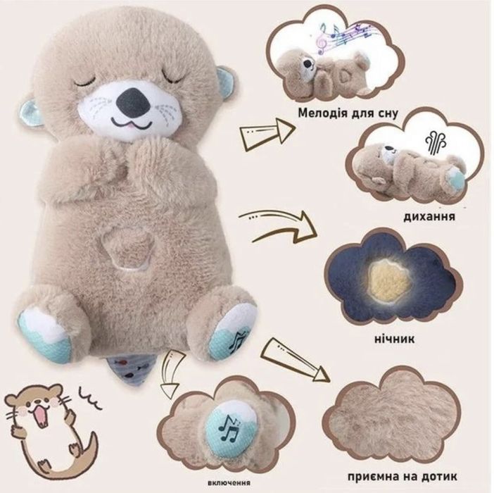 НОВАЯ ! Выдра дышащая Игрушка мягкая Игрушка обнимашка Игрушка детская