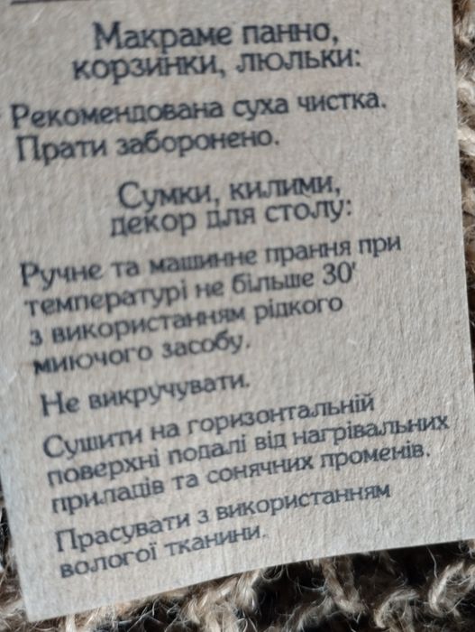 Сумка -шопер вязаная джутовая