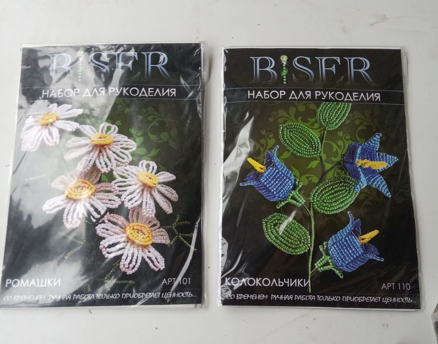 Набори для рукоділля