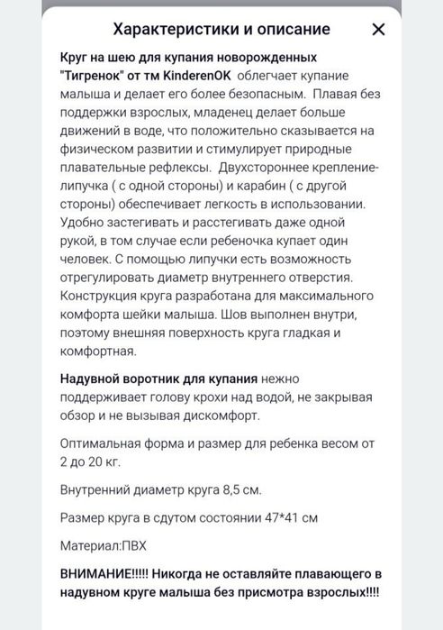 Круг для купання,плавання