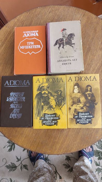 А. Дюма. Сочинения
