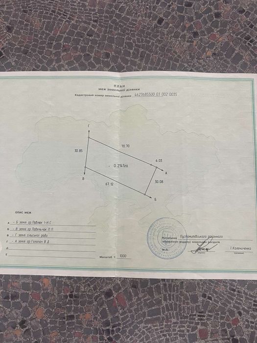 Продаж земельної ділянки с. Липники