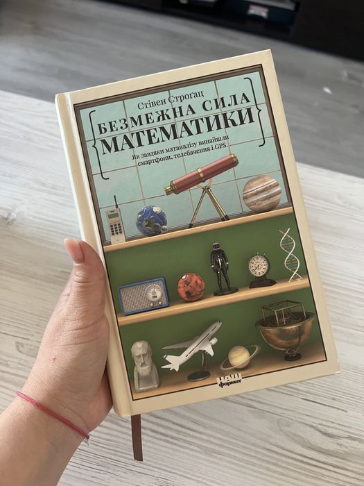 Книги, програмування, математика, безмежна сила математики, javascript
