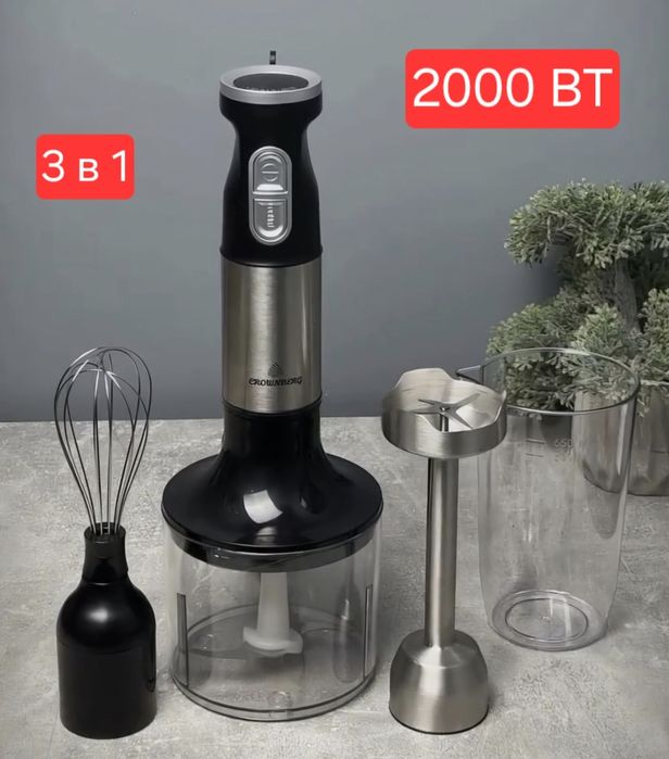 МОЩНЫЙ! Погружной блендер 2000Вт, измельчитель, мясорубка, миксер